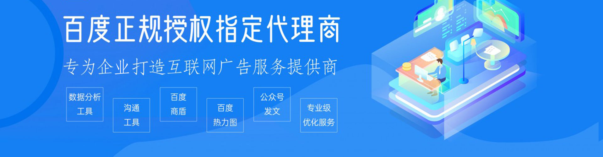 新都百度优化推广