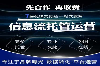 百度竞价托管公司如何帮助企业提升品牌曝光度